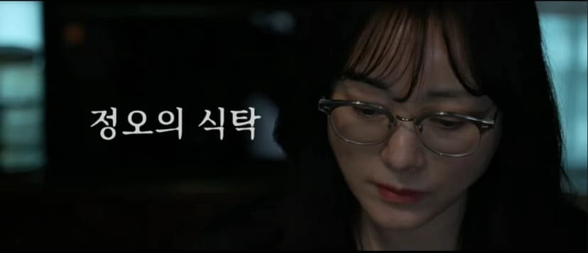 필름프로젝트 <정오의식탁>