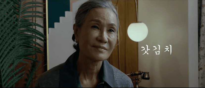 필름프로젝트 <갓김치>