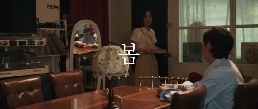 필름프로젝트 <봄>