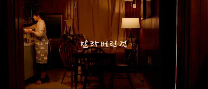 필름프로젝트 <말라버린것>